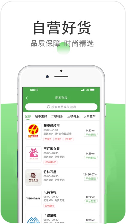 点多多外卖 screenshot-3