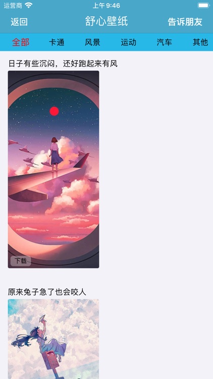 解压助眠神器-放松减压治愈焦虑 screenshot-4