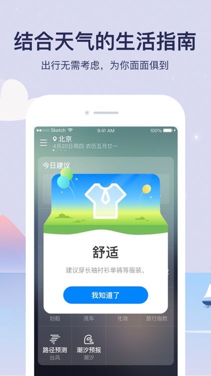 天气预报-精准15日天气预报 screenshot-5