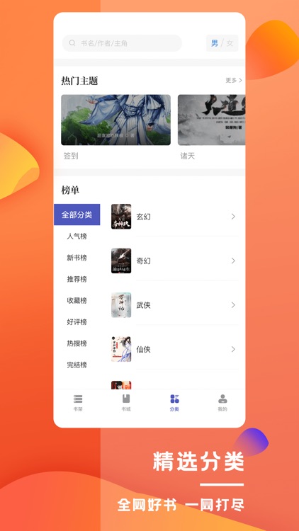 乐文屋 screenshot-4