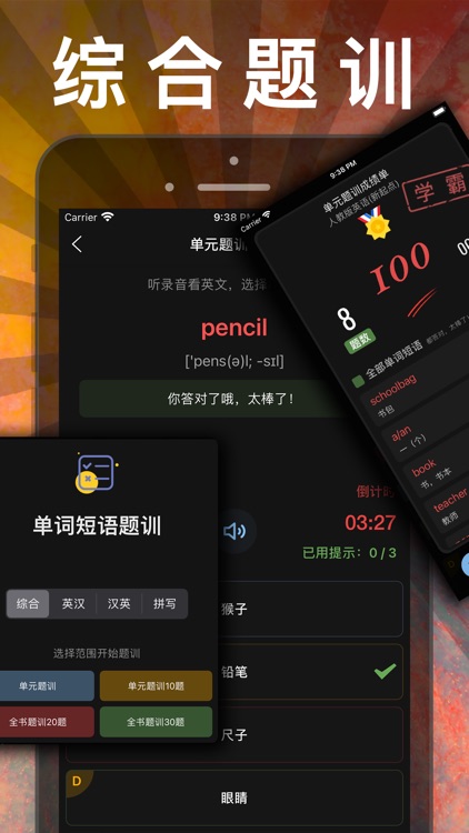 三年级语文上册-人教部编版小学语文点读机App screenshot-6