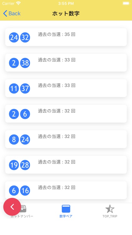 Lotto Japan Loto6 7 Mini N3 N4 screenshot-4