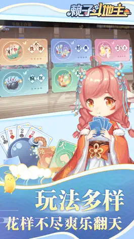 Game screenshot 赖子斗地主-国潮新玩法 mod apk