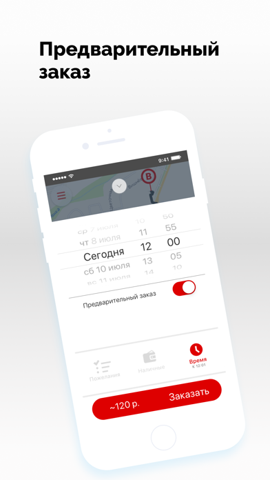 Такси РузРай screenshot 4