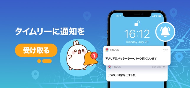 友達を探す Gps追跡アプリ 位置情報 Findme をapp Storeで