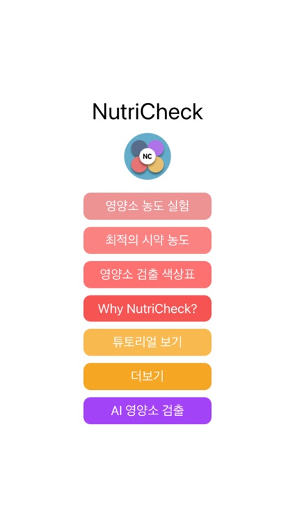 NutriCheck