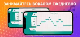 Game screenshot Вокал: Записать первую песню apk