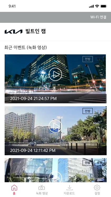 기아 빌트인 캠