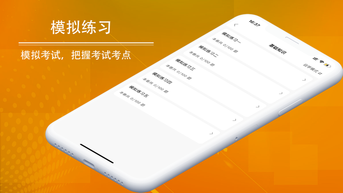 主管护师2022-中级护师考试题库