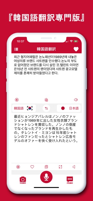 韓国語翻訳 ハングル語勉強翻訳辞書 On The App Store