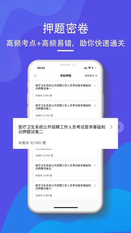 医学基础知识22 By Shenzhen Qianhaiaikuba Financial Services Co Ltd