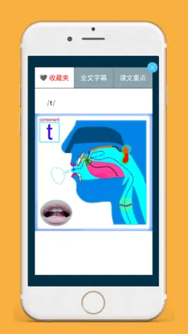 Game screenshot 标准国际英语音标 apk