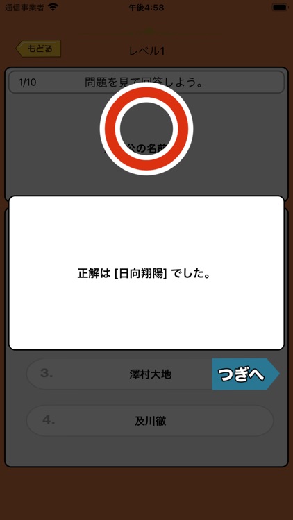 オタクイズ検定 For ハイキュー By Junpei Shimotsu