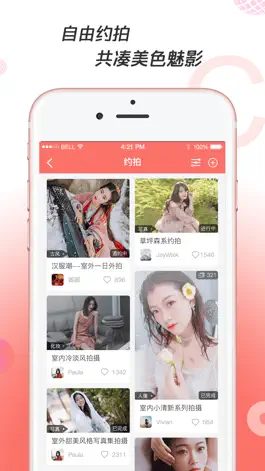 Game screenshot 凑美 apk