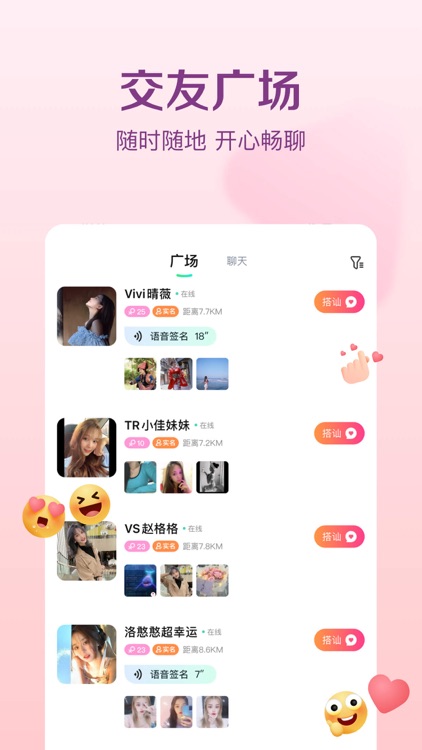 酷狗直播-同城直播交友平台 screenshot-5