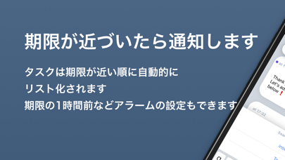 Real TODO - 期限を明確にするTo Doリストのスクリーンショット2 Real TODO - 期限を明確にするTo Doリストのスクリーンショット2