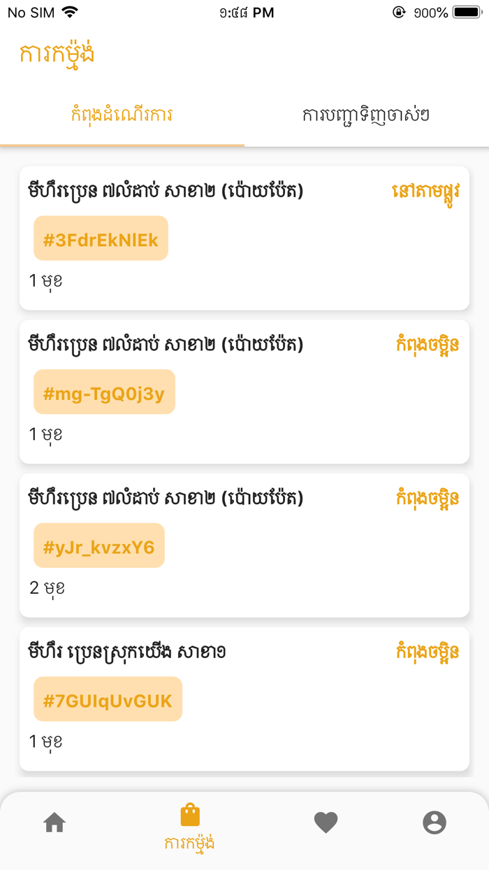 Brand 7 Grades Spicy Noodle