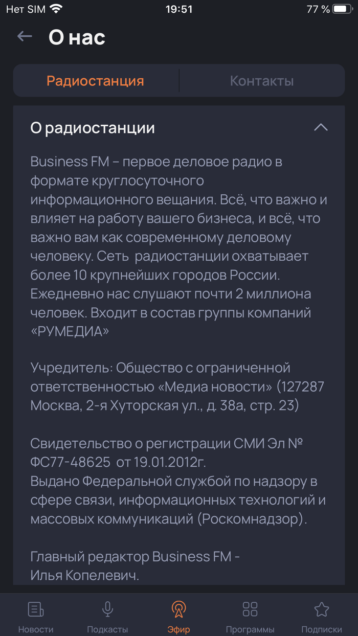 Радио Business FM