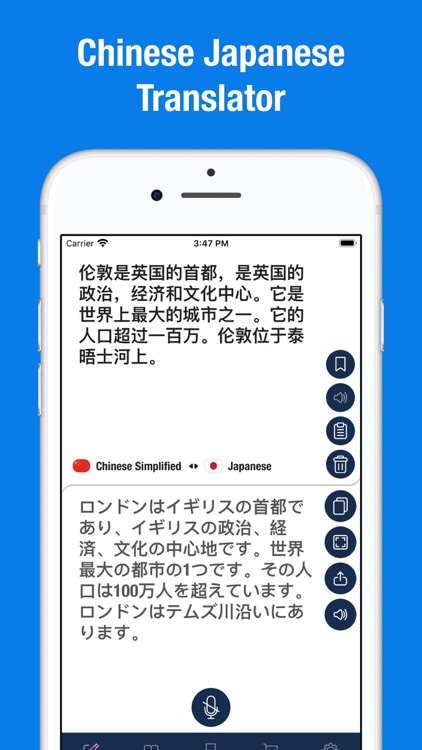 Chinese to Japanese Translator