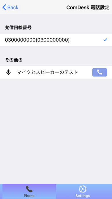 ComDeskのスクリーンショット10 ComDeskのスクリーンショット10