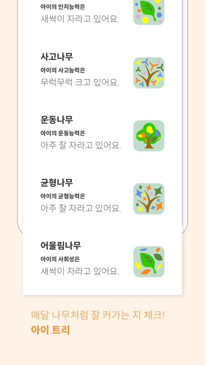 아이케어브릿지 I care bridge screenshot-5