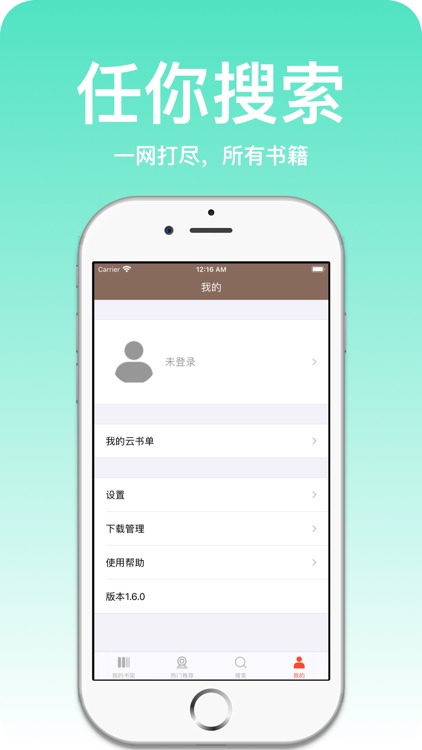 简单阅读-网络电子小说的阅读器 screenshot-3