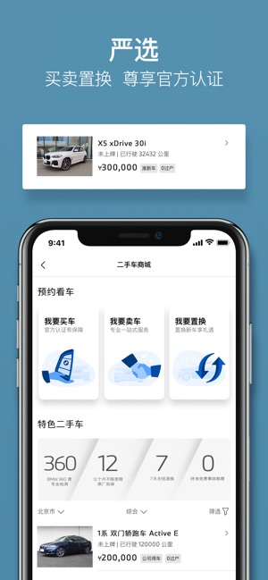 My BMW截图