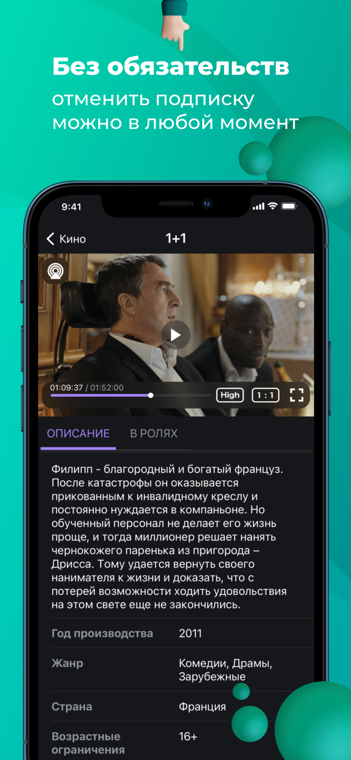 Лайм Премиум ТВ и кино