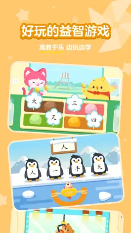 Game screenshot 汉字大冒险 hack