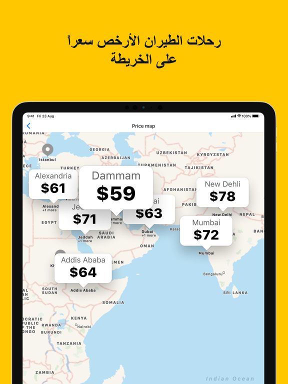 رحلات: السعودية، ناس، المسافر screenshot 2