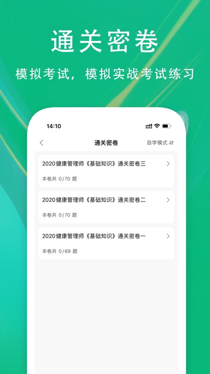 健康管理师2022题库