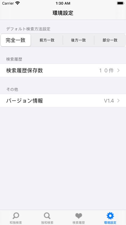 和独・独和辞典 screenshot-3