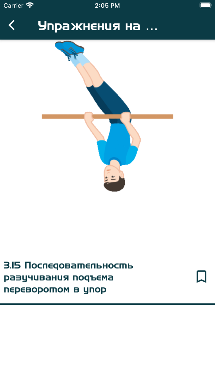 Физическая культура 5