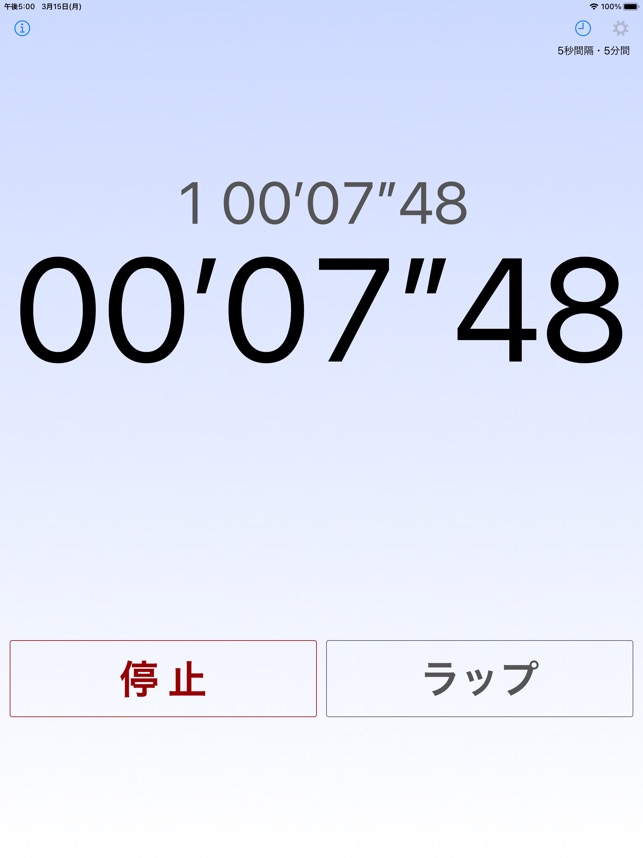 音声ストップウォッチ をapp Storeで