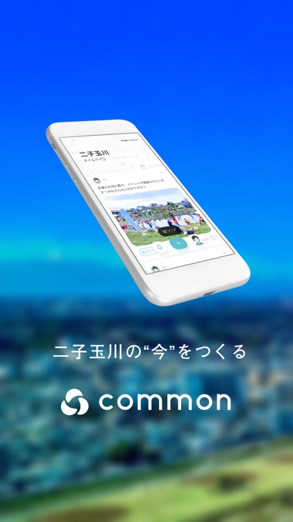 common