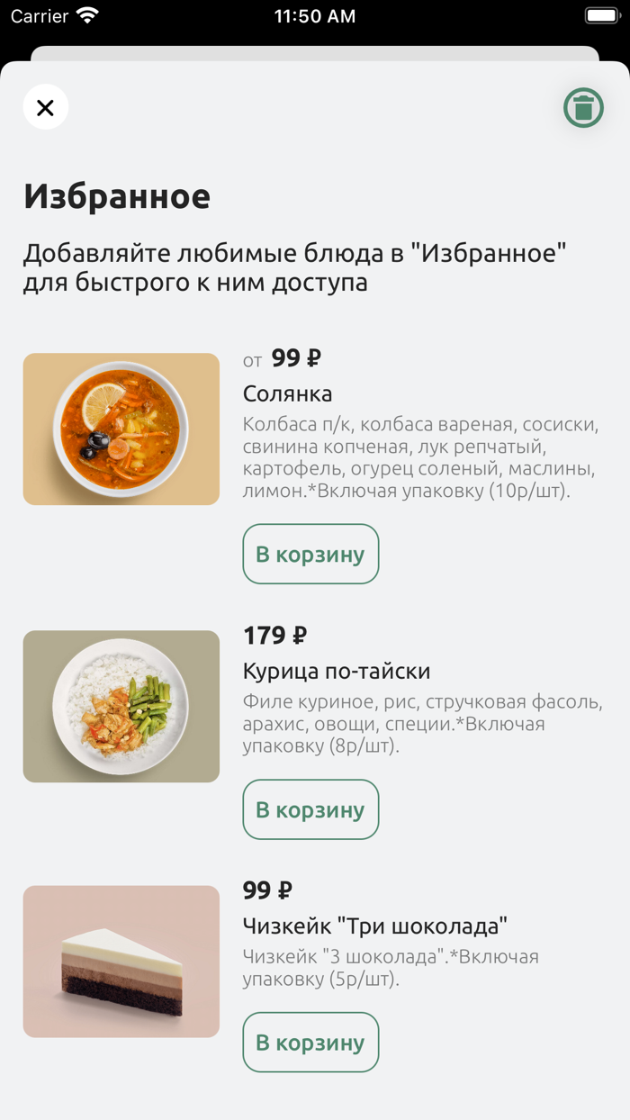 Arig Cafe Улан-Удэ