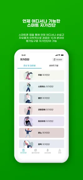 Game screenshot 내 마음 안의 나무, 마나 hack