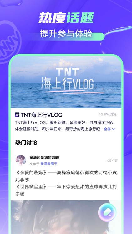饭你-爱豆粉丝交友社区