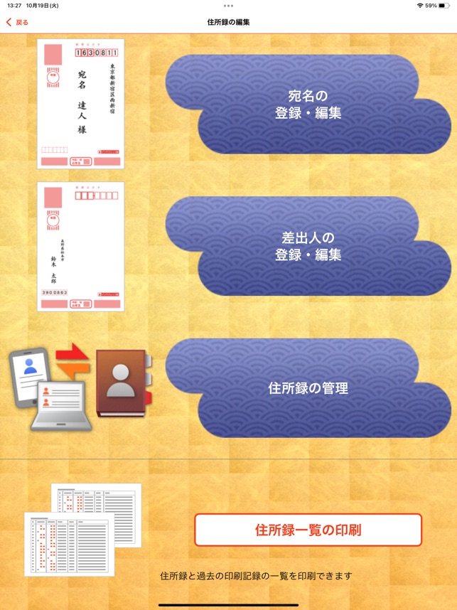 スマホでカラリオ年賀 をapp Storeで