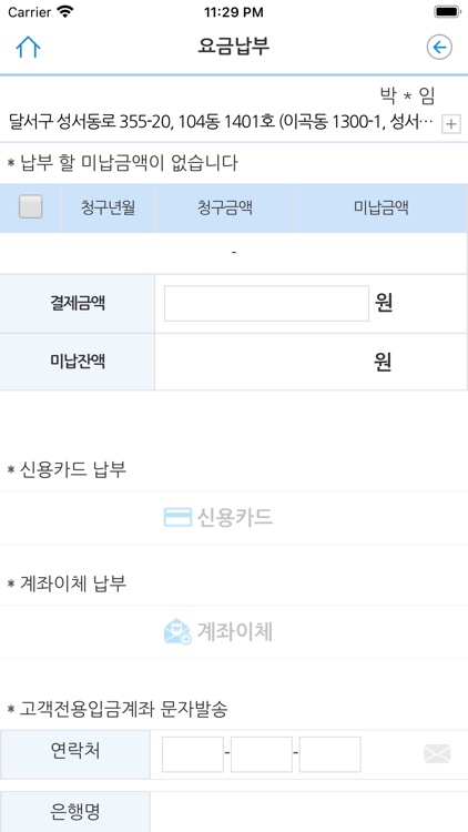 대성에너지 모바일 고객센터 screenshot-3