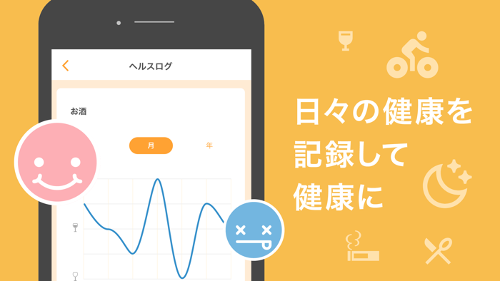 Health Amulet（ヘルスアミュレット）