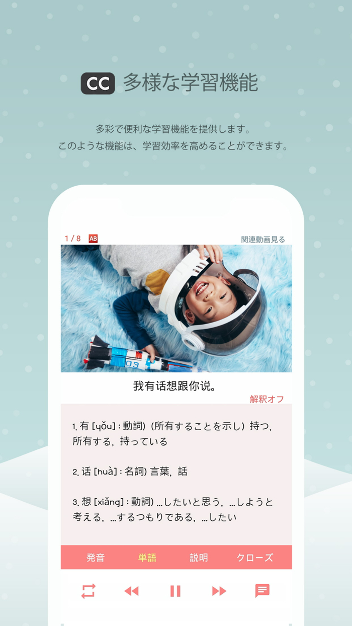 動画で学ぶ中国語