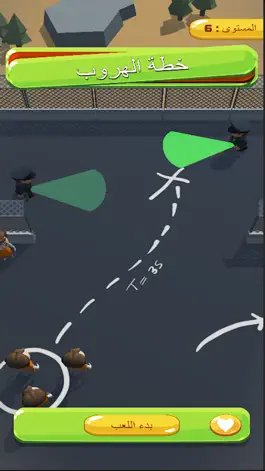 Game screenshot خطة الهروب - العاب ذكاء mod apk
