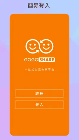 Game screenshot gogoShare apk