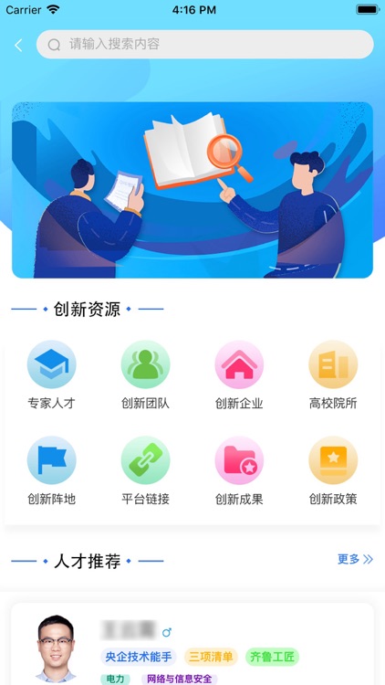 职创蓝海