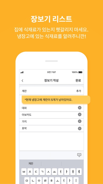 냉장GO