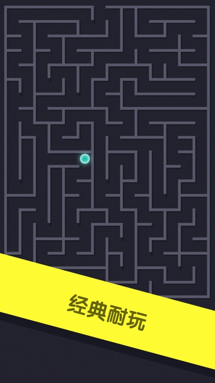 极简迷宫-Maze 2D screenshot-3