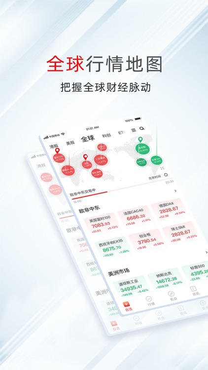 万得股票-沪深港美投资利器 screenshot-3