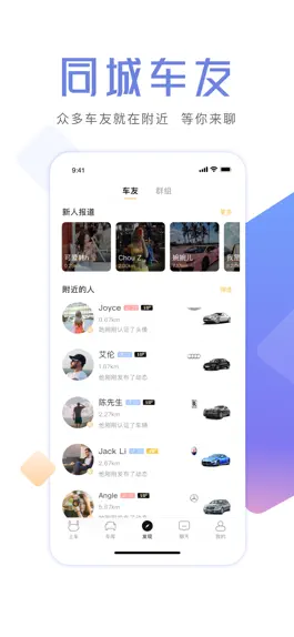 Game screenshot 上车-高端车友社交平台 apk