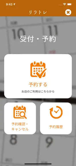 Game screenshot 【リラトレ】 apk